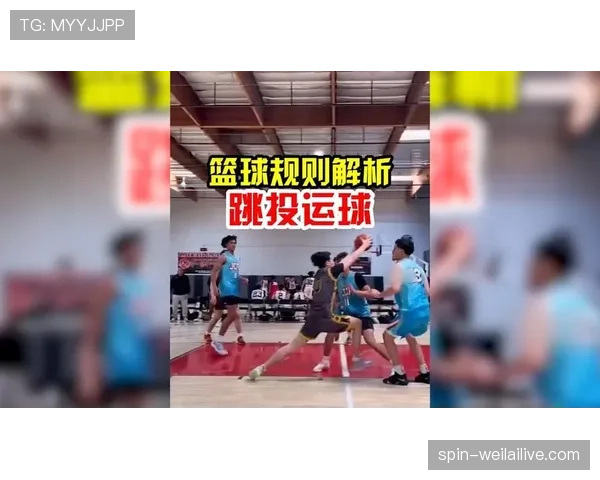 篮球规则解析：走步和两次运球的区别详解与判罚要点。