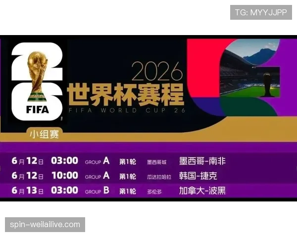 埃及能否晋级2026美加墨世界杯?赛程前景与出线形势分析