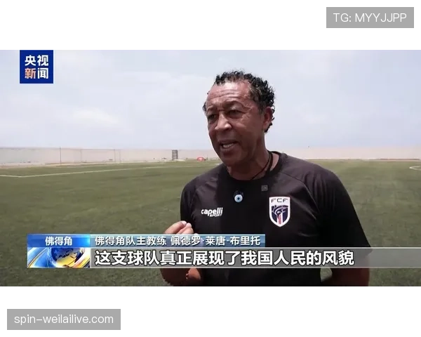 佛得角首次冲击世界杯能否圆梦2026 佛得角首次冲击世界杯能否圆梦2026